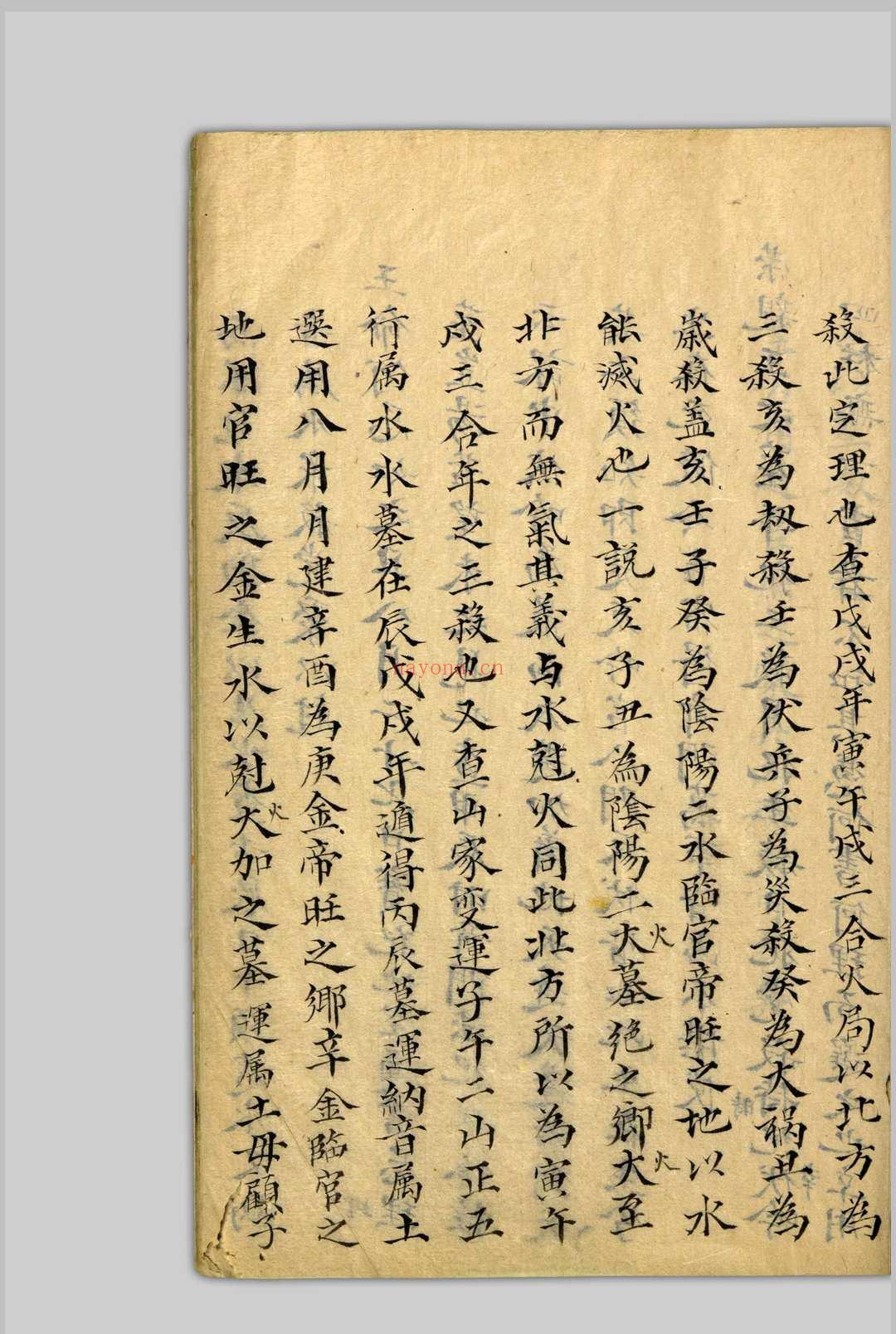 不得已 杨光先, 1597-1667 [1600至1699年间]