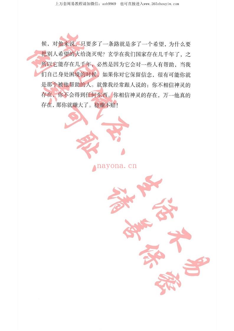 宋奇鸿奇解奇门pdf+镇物阴符pdf 两本新书 百度云下载！(宋奇鸿飞盘奇门)