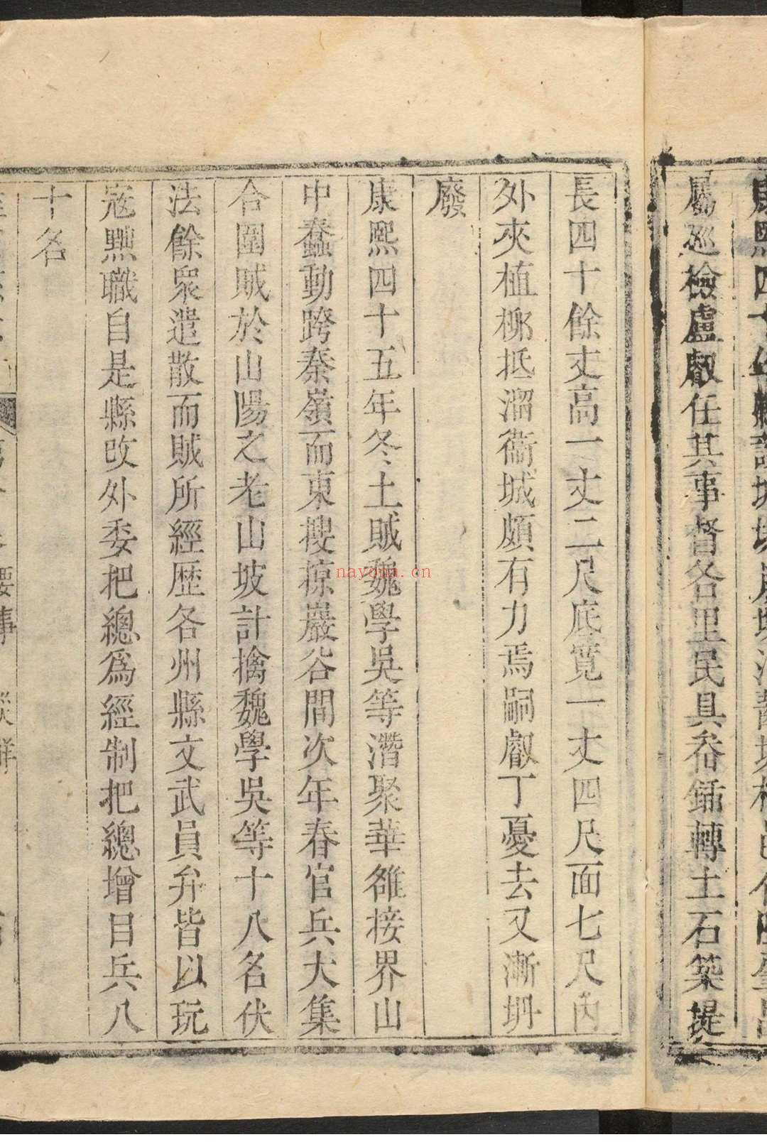 洛南县志  十二卷 范启源重纂  薛馧订正.乾隆11年 [1746]原刻 (乾隆52年 [1787]增刻, 同治7年 [1867]再增刻重印)