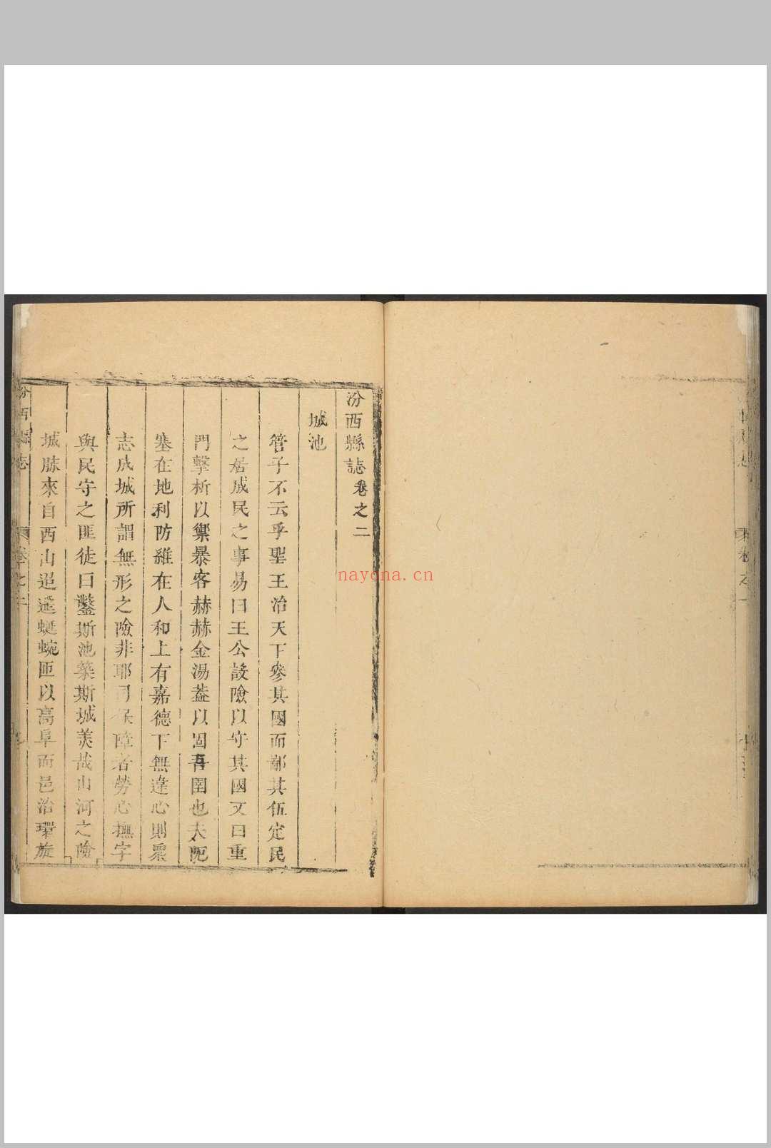 汾西县志  8卷, 卷首  1卷 蒋鸣龙纂修.康熙13年 [1674]