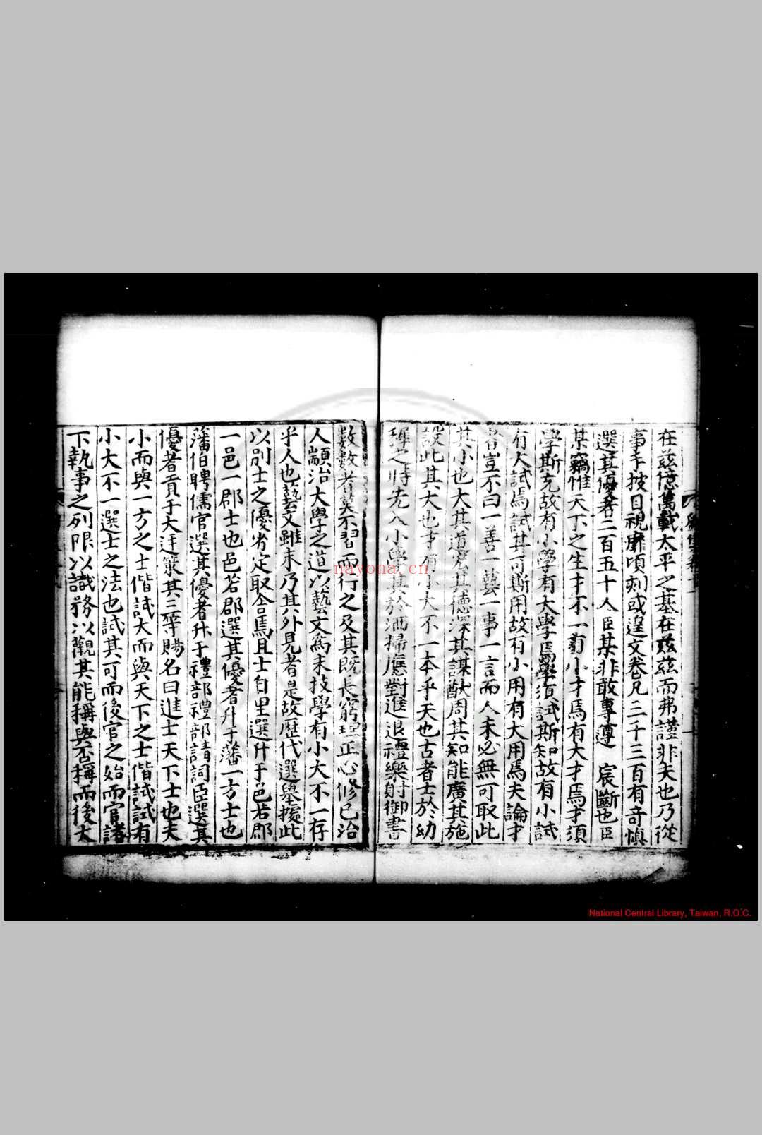 古直先生文集 (明)刘珝撰 明嘉靖三年(1524)寿光刘氏家刊本