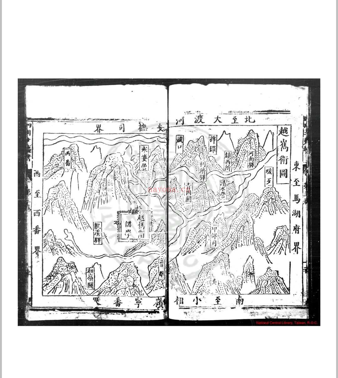 四川土夷考 (明)苏希撰 明万历间(1573-1620)刊本