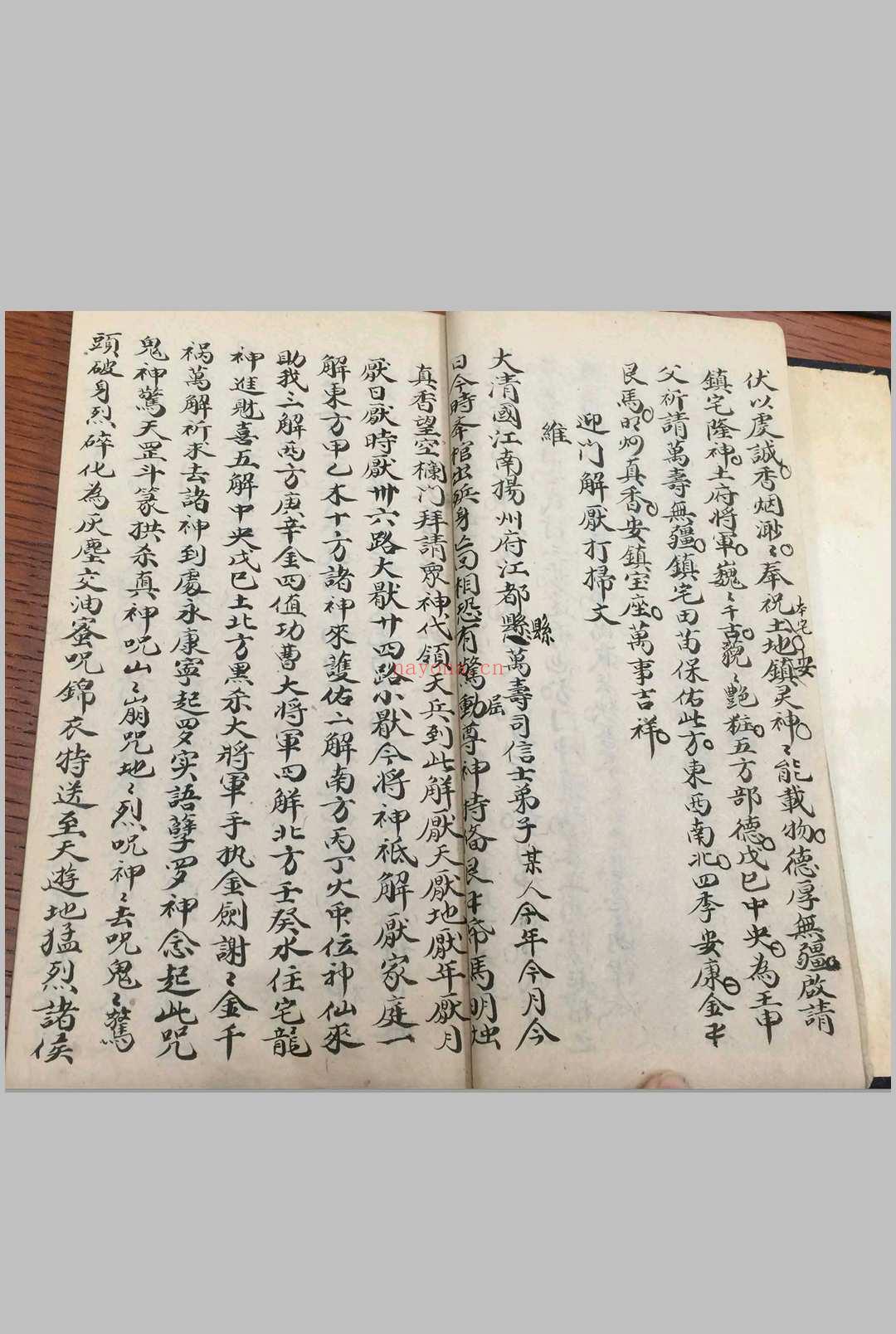 堪舆作法杂录 (堪舆作法杂录 pdf)