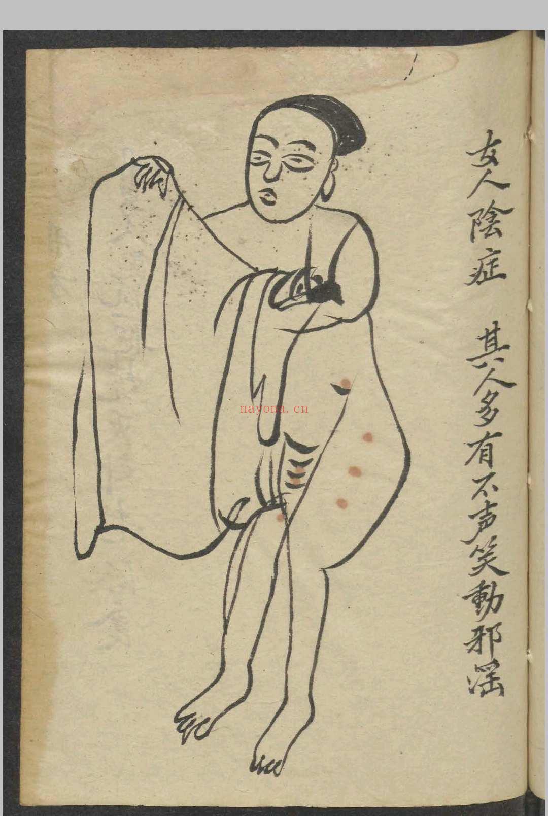 男妇诸吊便方   1900