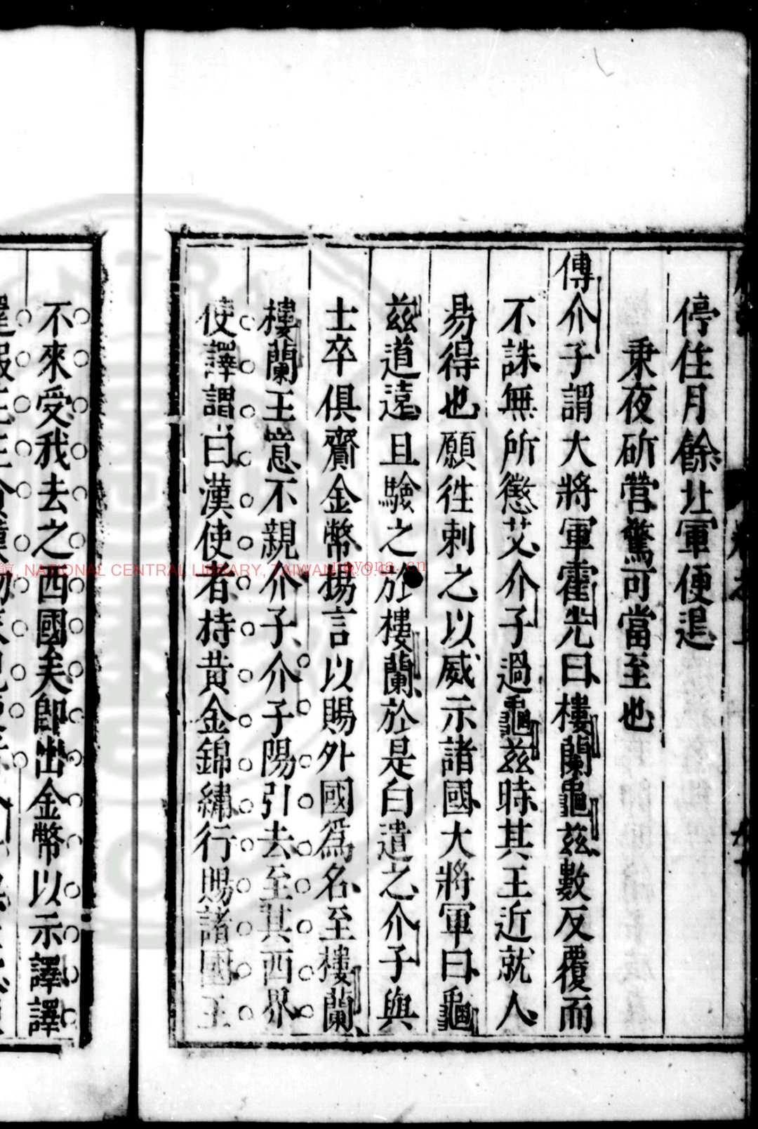 纬弢 (明)郭增光撰 明天启丁卯(七年, 1627)郭氏河南刊本