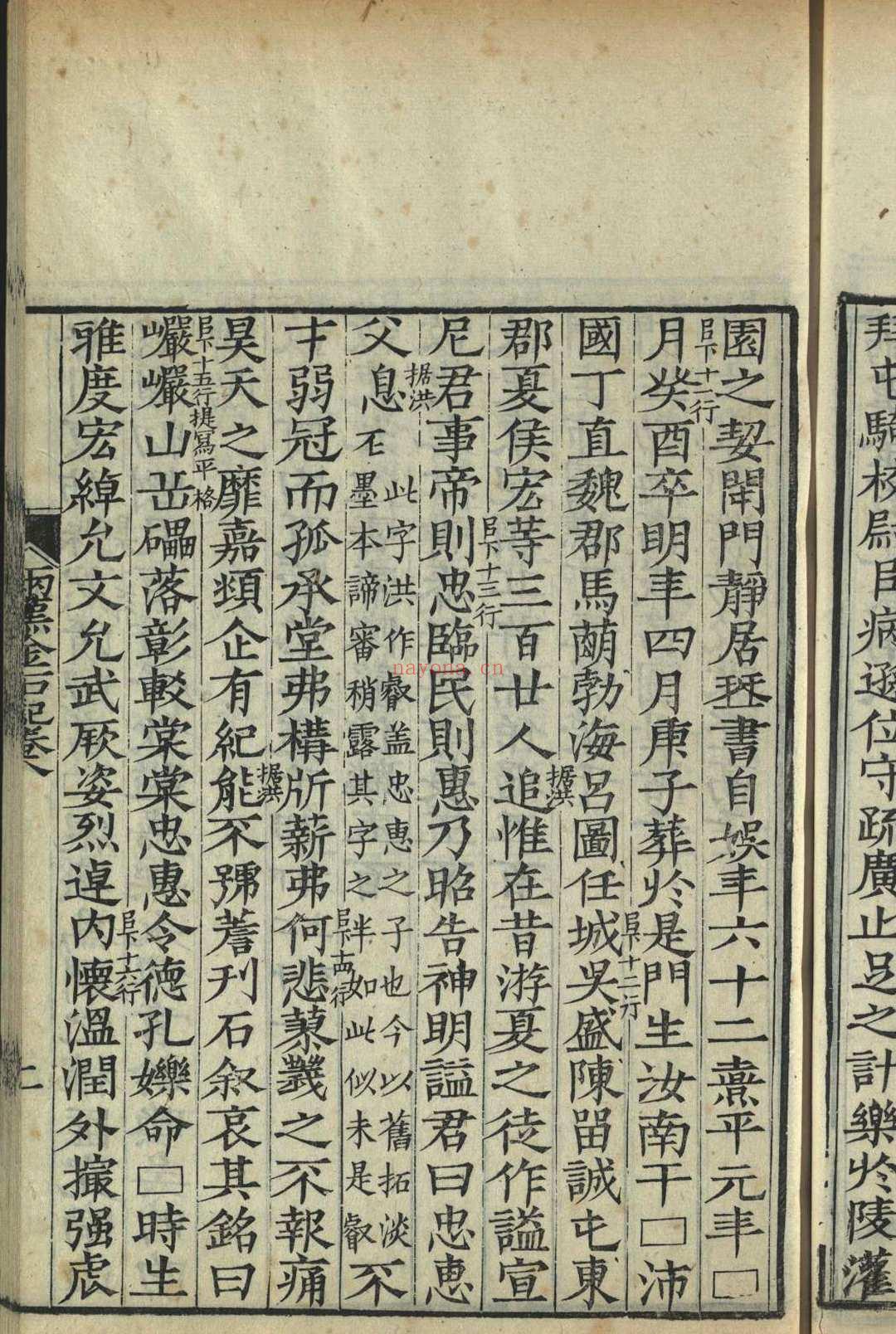 两汉金石记, 二十二卷 清乾隆54年 [1789]