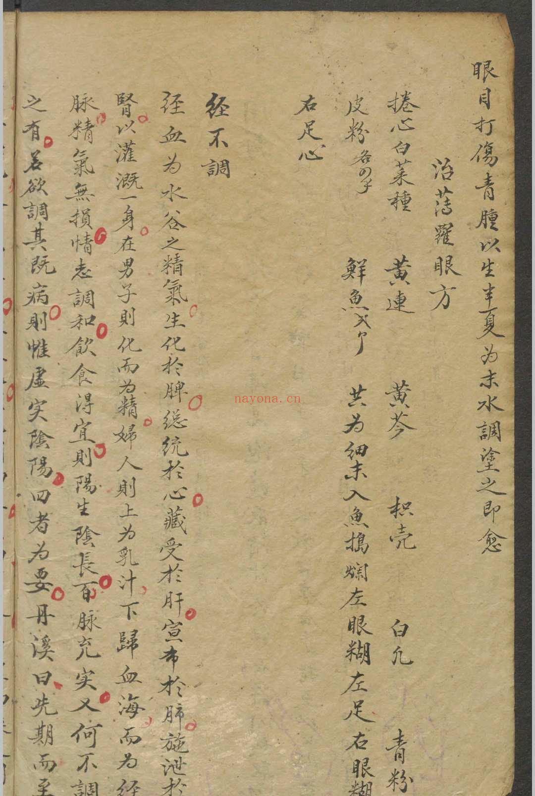 修五丁 银海光明   1900