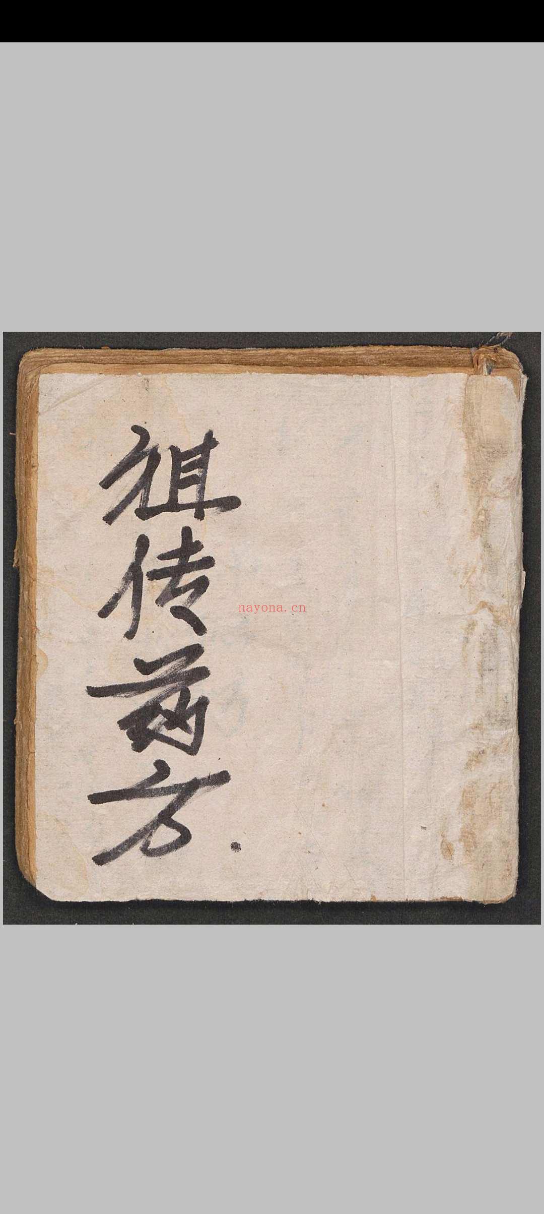 祖传药方，1897年 (祖传药方怎么申请专利)