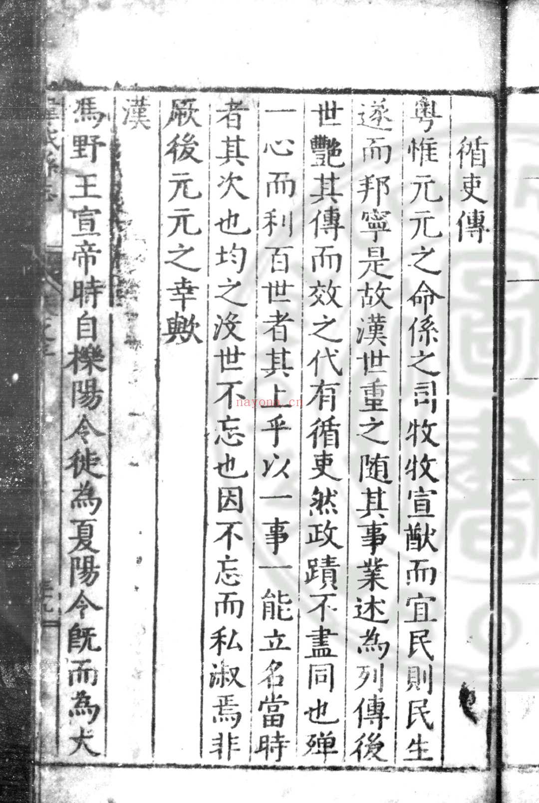 韩城县志 (明)张士佩纂修 明万历丁未(三十五年, 1607)刊本