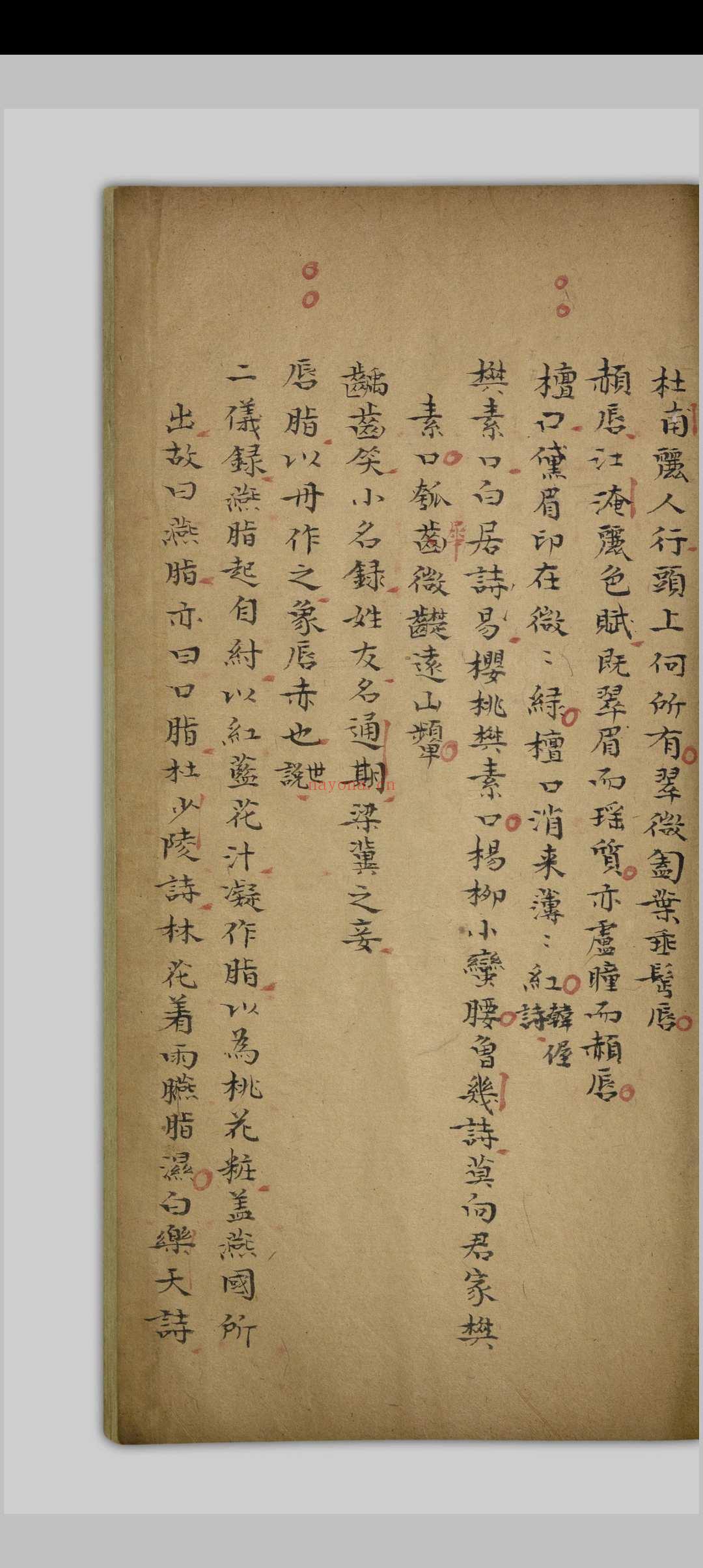 妆史  二卷 田霢, 1652-1729 [清康熙, 1662至1722年间]