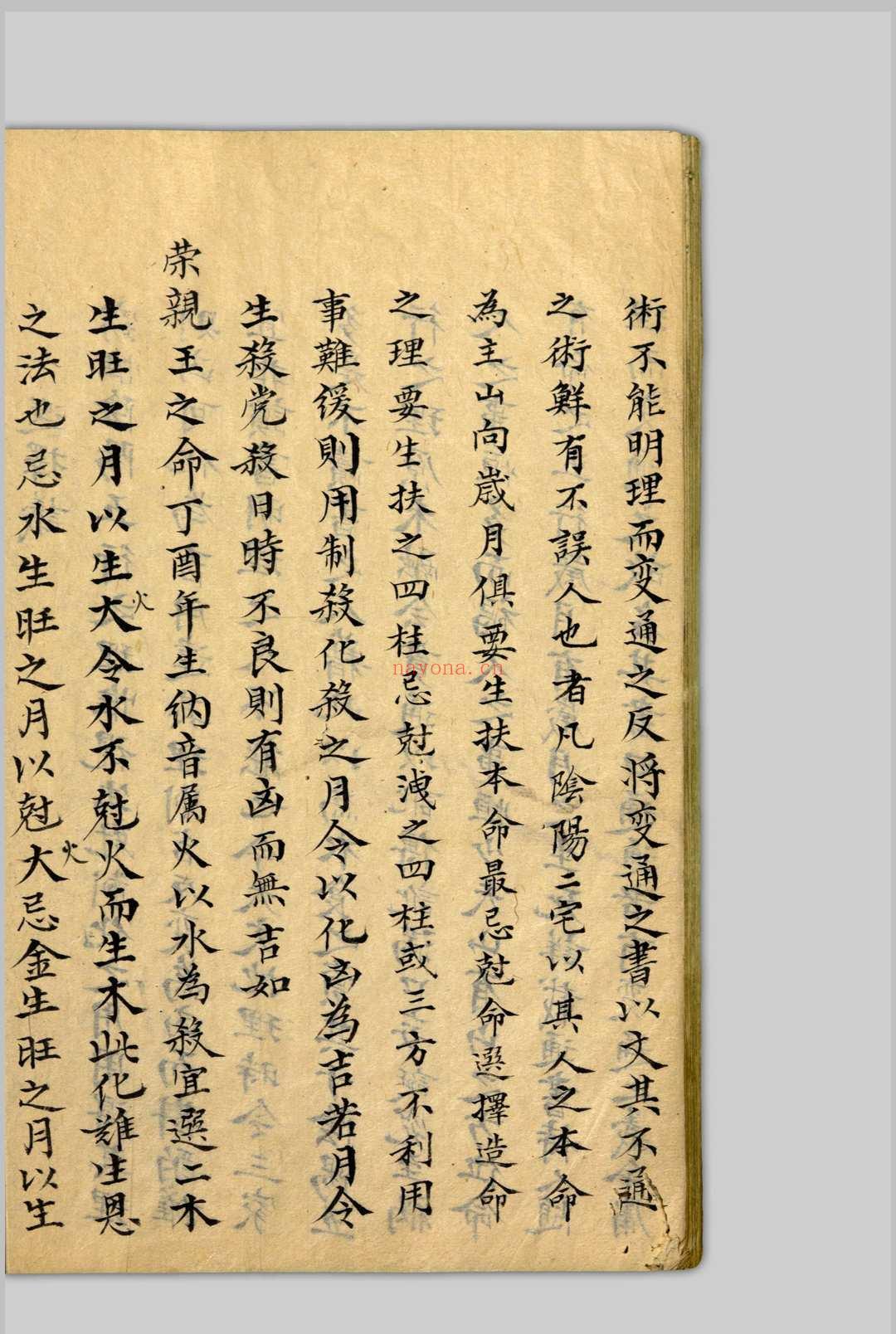 不得已 杨光先, 1597-1667 [1600至1699年间]