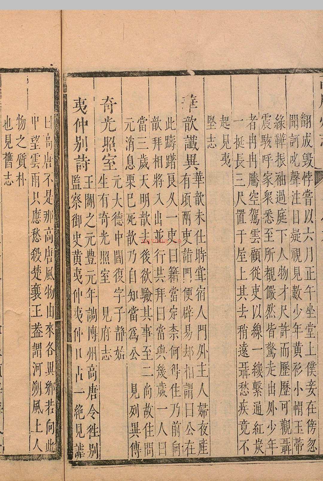 高唐州志 12卷 刘佑 清康熙12年