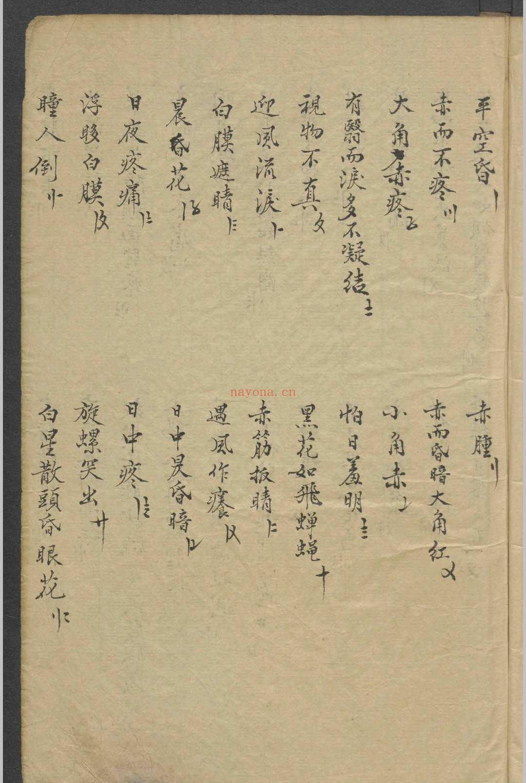 修五丁 银海光明   1900