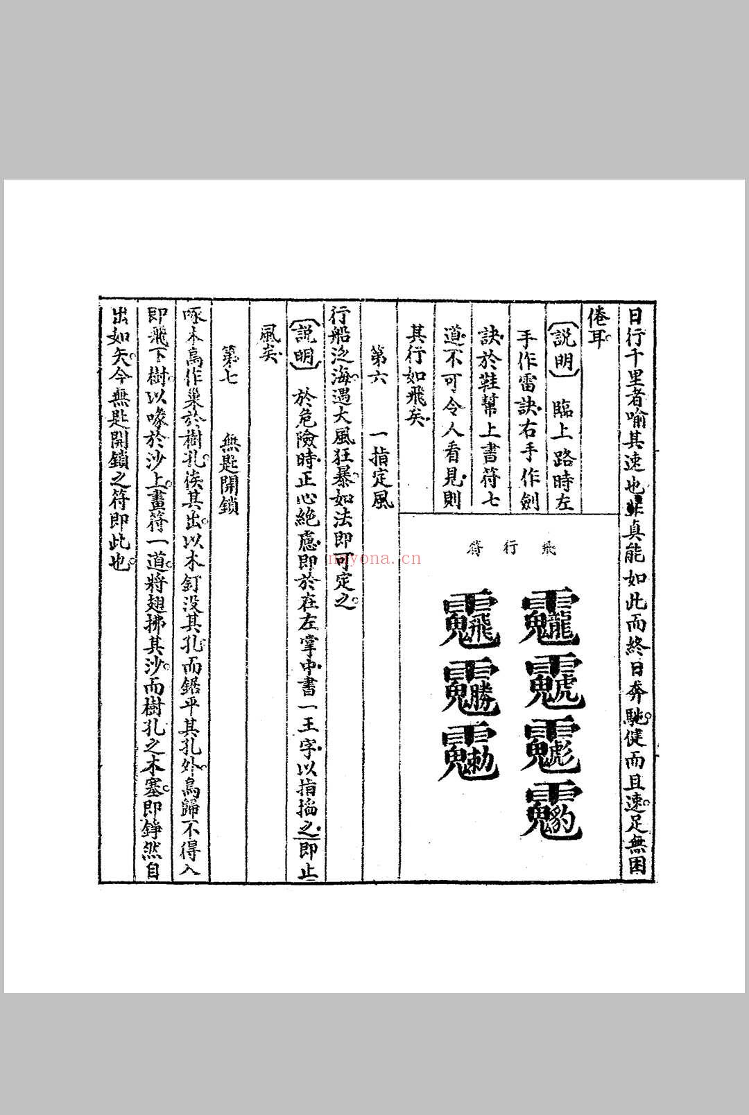 戏法大观.1922年.文艺编译社 (戏法大观奇术百科)