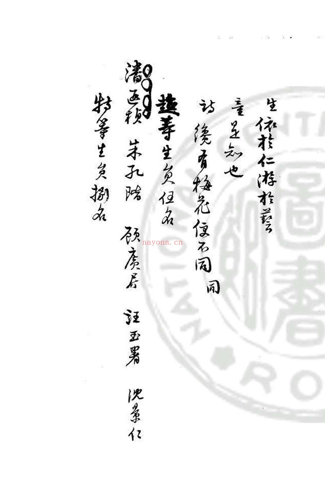 观海书院出案底簿 (清)潘德舆编 清道光十七年(1837)着者手稿本