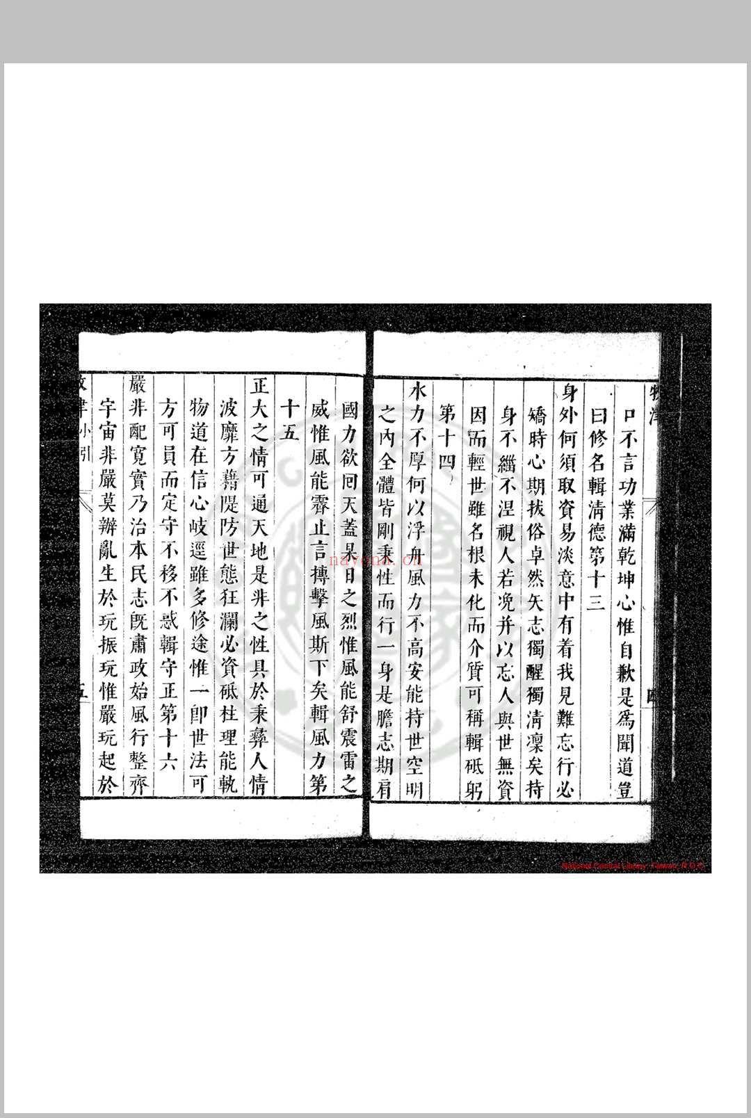 牧津 (明)祁承㸁撰 明天启间(1621-1627)原刊本