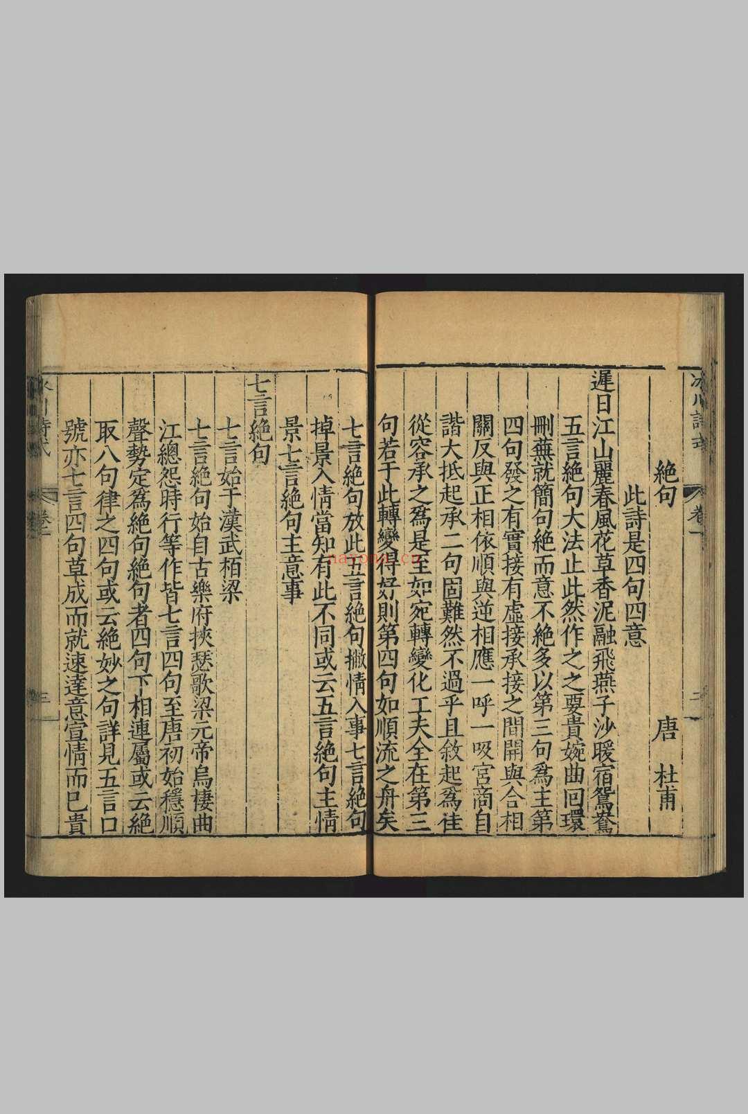 冰川诗式 , 十卷 梁桥.明万历己酉 [37年, 1609]