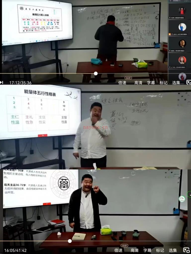 2023《燕保君燕氏姓名学股东特训营价值千万》9集百度网盘资源