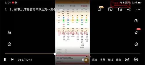宗阳老师 八字化解终身局灾祸8集百度网盘资源
