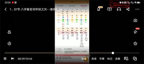 宗阳老师 八字化解终身局灾祸8集百度网盘资源