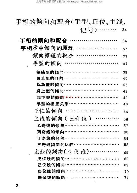 张耀文 金面玉掌派相法百度网盘资源