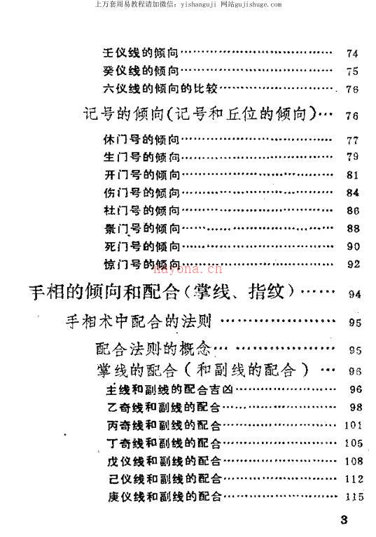 张耀文 金面玉掌派相法百度网盘资源