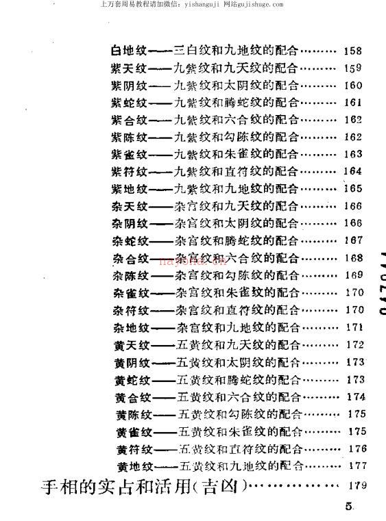 张耀文 金面玉掌派相法百度网盘资源