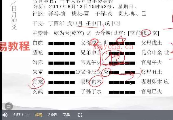 孔明老师《六爻内部班理象高级课》16集视频 百度云下载！