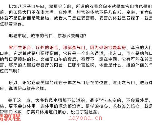 惭愧学人阳宅三十则pdf 42页 百度云下载！(惭愧学人阳宅三十则)