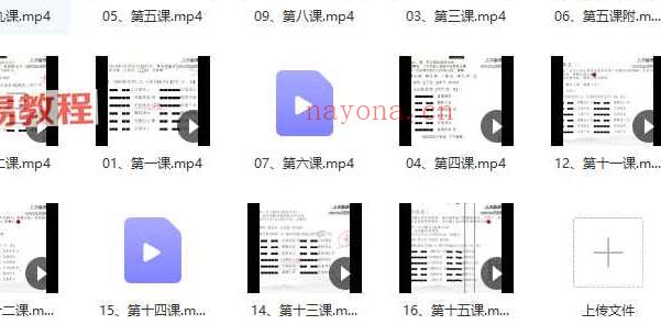 孔明老师《六爻内部班理象高级课》16集视频 百度云下载！
