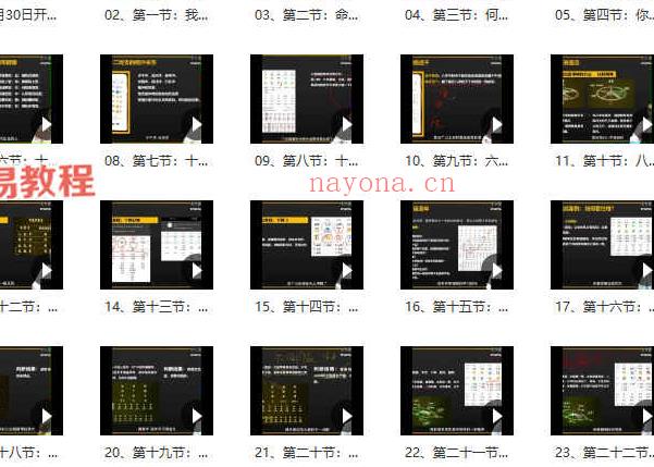 《侯宗原八字命理系统课专项营》23集视频 百度云下载！(跟侯宗原老师学八字怎么样)