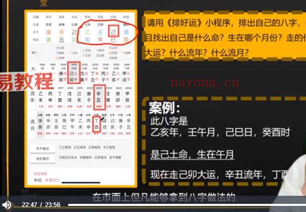 《侯宗原八字命理系统课专项营》23集视频 百度云下载！(跟侯宗原老师学八字怎么样)