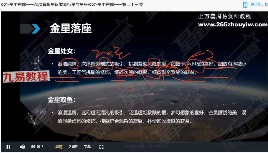 星学苑2022星座智慧占星课程视频86集 百度云下载！(2022宝马悦学苑答案)