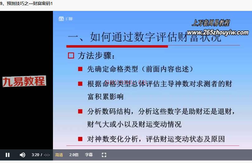 弘德堂易经智慧《上古神数》课程22集视频 百度云下载！(弘德堂弘扬易经文化)