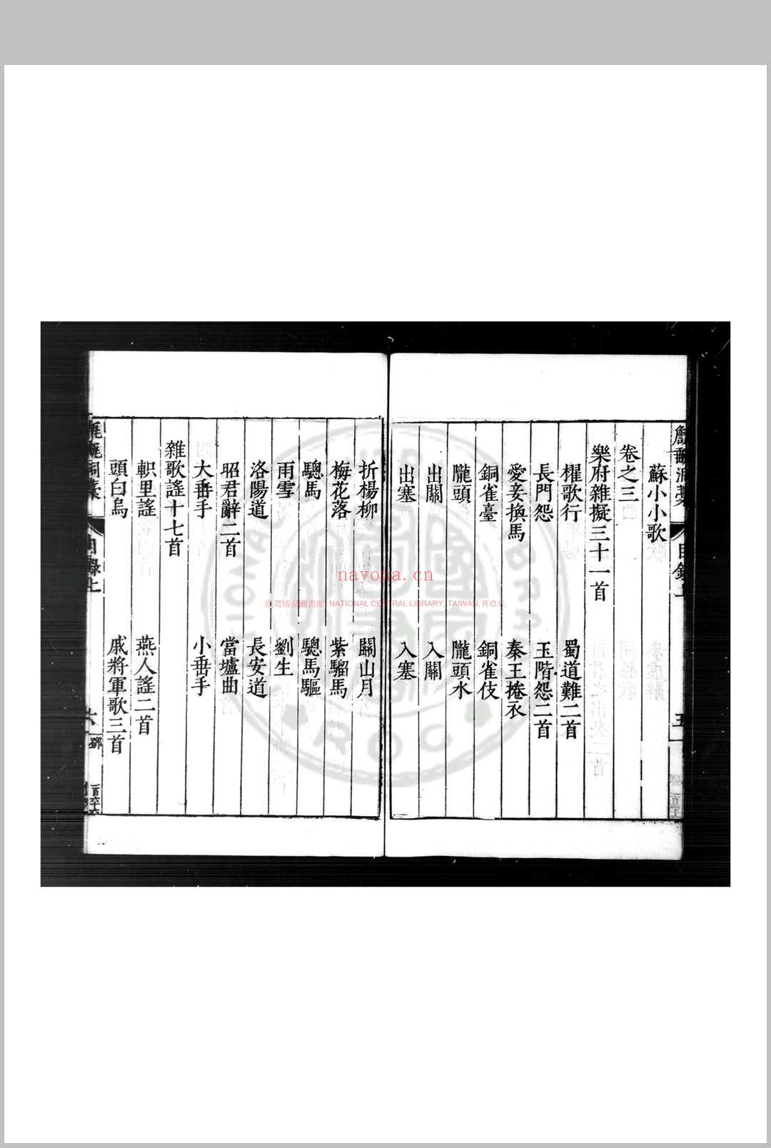 甔甀洞稿 (明)吴国伦撰 明万历甲申(十二年, 1584)兴国吴氏刊本