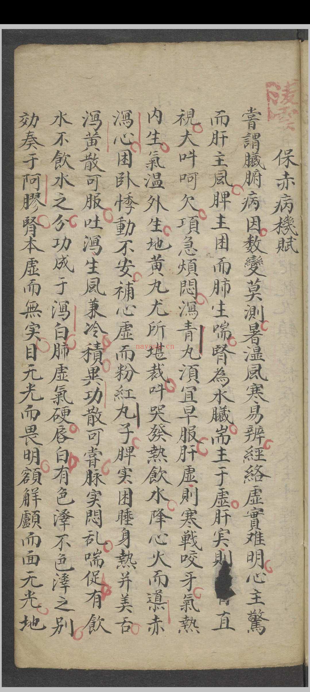 伤寒科并小儿科   1812–1814