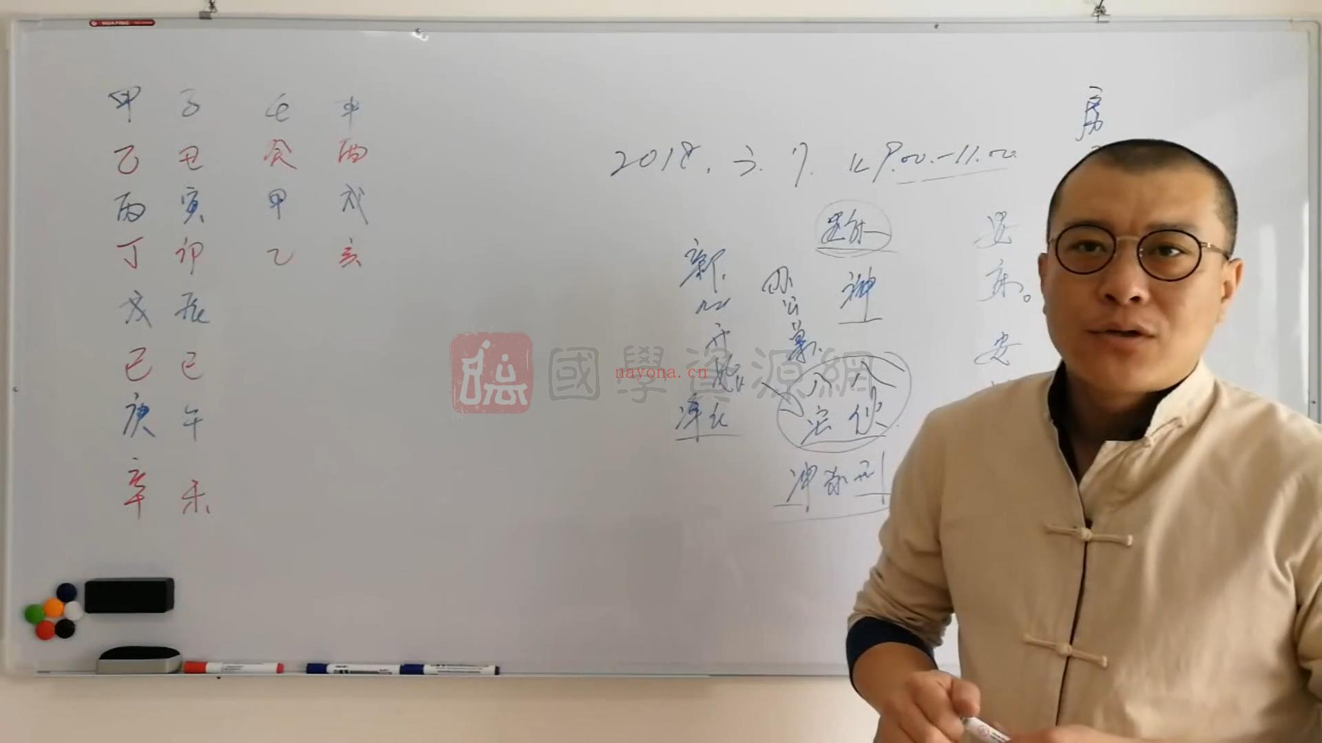 杜云学《择日求吉实战班》8集视频约5小时百度网盘分享