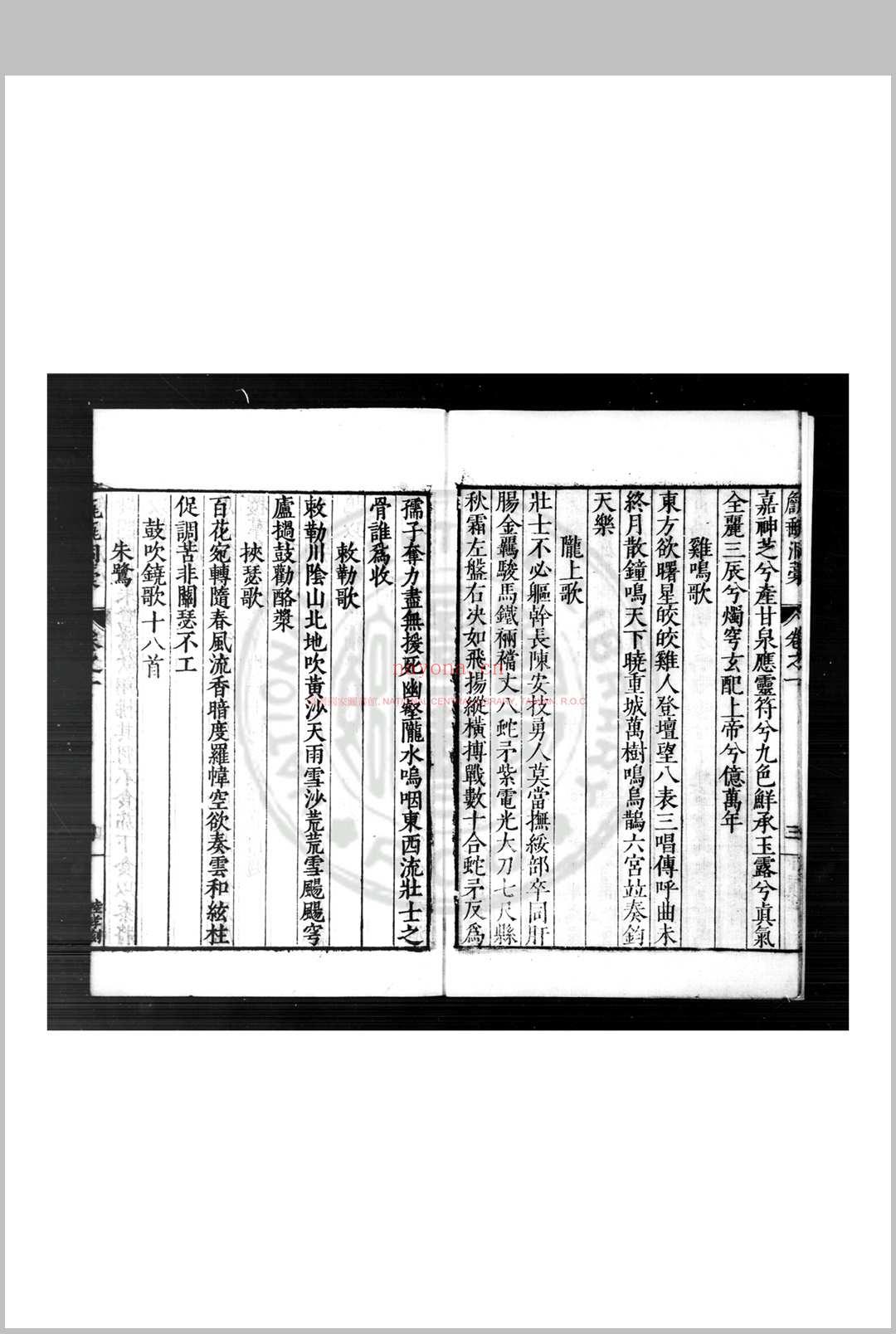 甔甀洞稿 (明)吴国伦撰 明万历甲申(十二年, 1584)兴国吴氏刊本