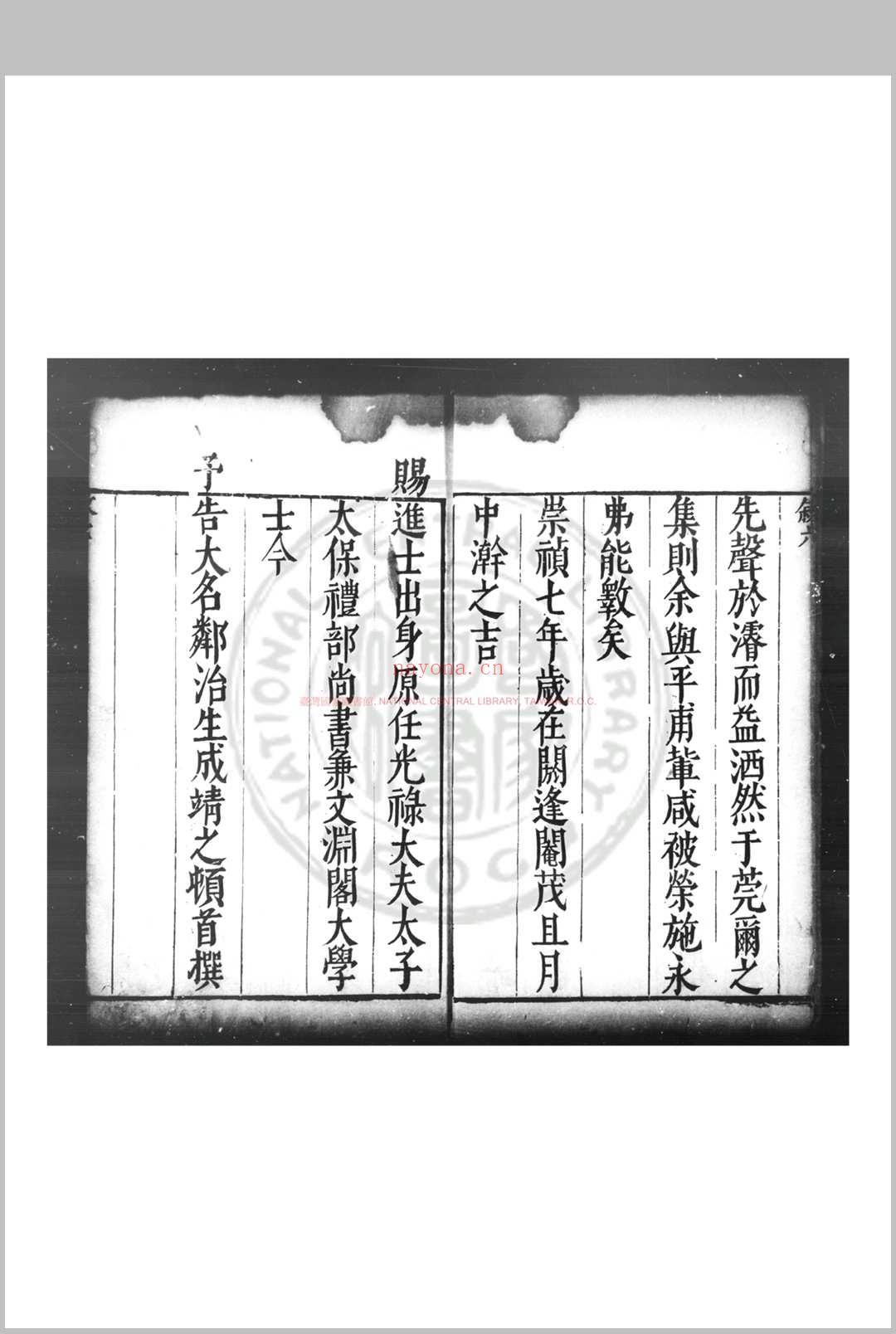 㽦辞 (明)张肯堂撰 明崇祯间(1628-1644)刊本