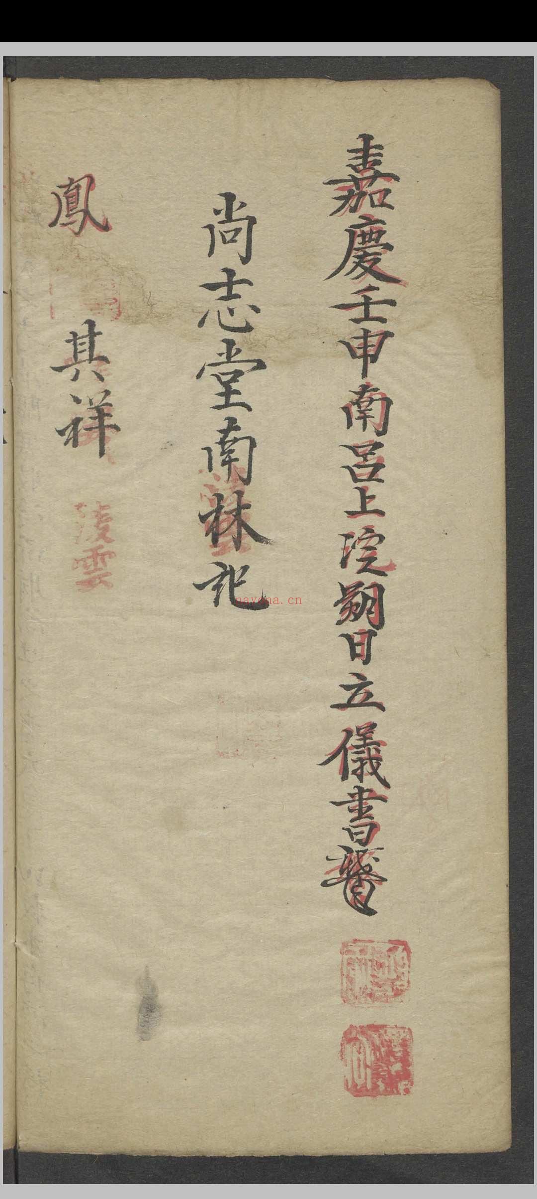 伤寒科并小儿科   1812–1814