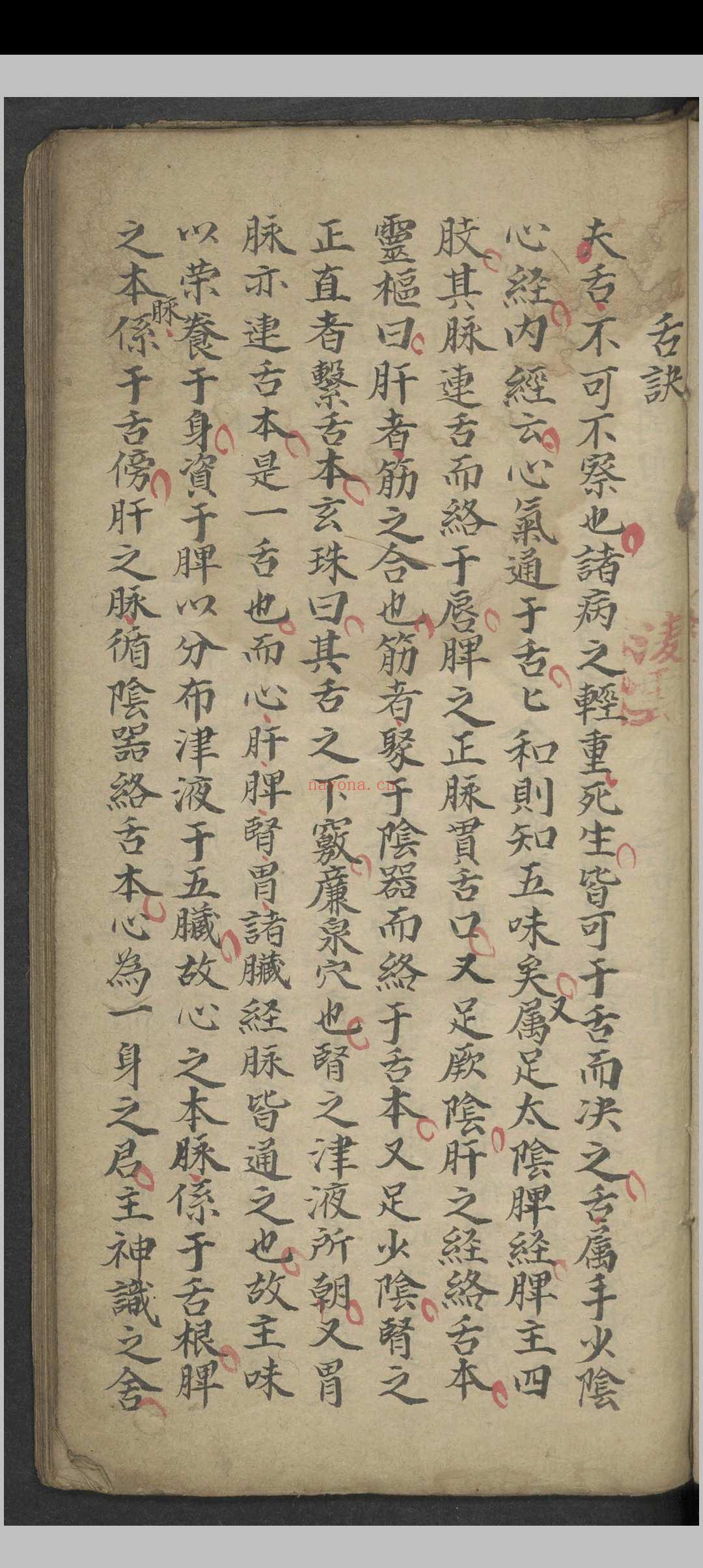 伤寒科并小儿科   1812–1814