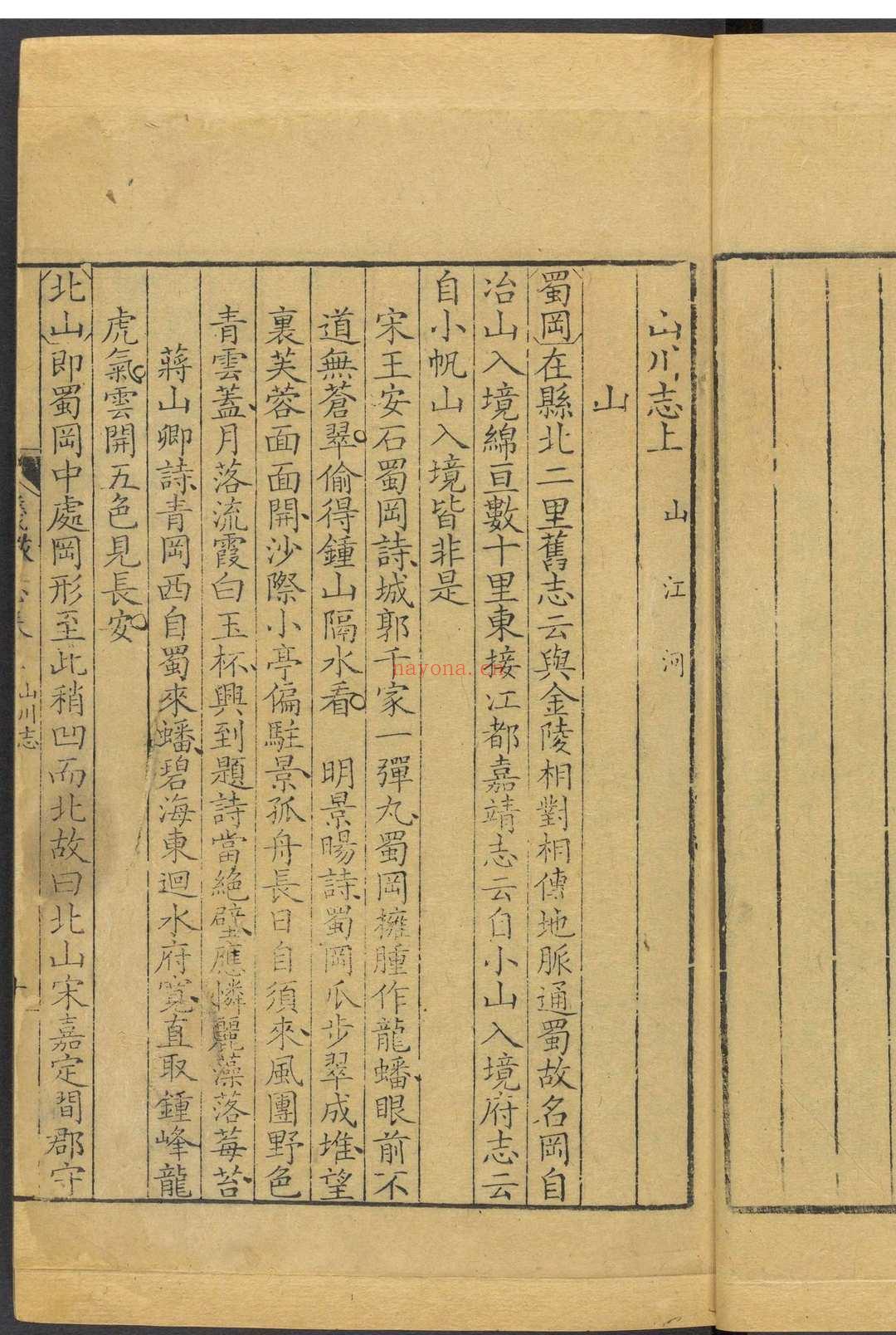 仪徵县志  22卷 陆师纂修.康熙57年 [1718]