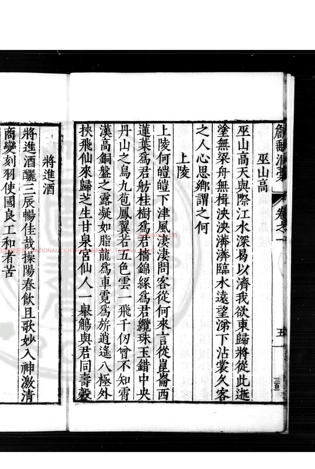 甔甀洞稿 (明)吴国伦撰 明万历甲申(十二年, 1584)兴国吴氏刊本