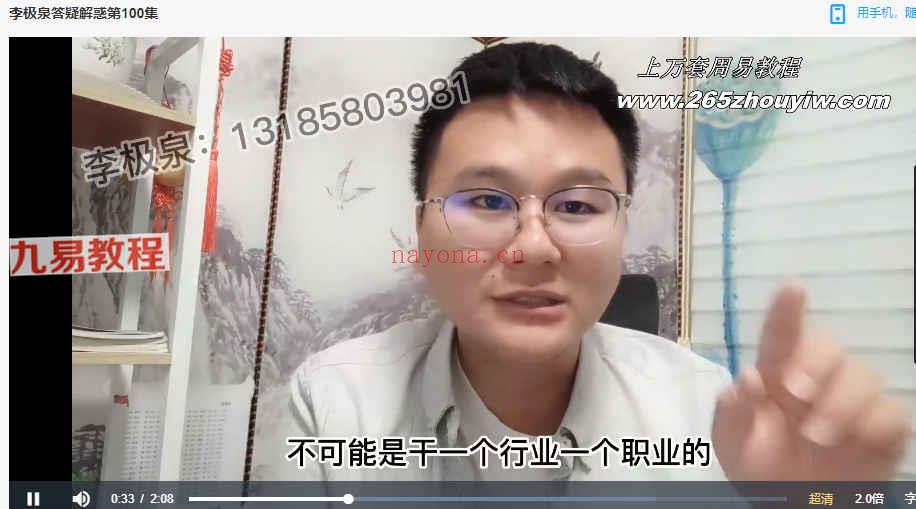 李极泉新派八字答疑解惑视频100集 百度云下载！(李极泉新派八字教程目录)