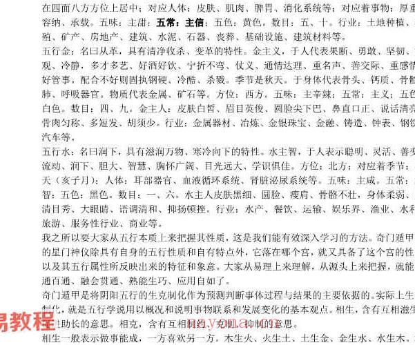 不吹牛奇门遁甲录音课程44集+6册资料pdf 百度云下载！(觅长生奇门遁甲录功法获取)