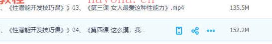 《性潜能开发技巧课》视频4集 百度云下载！(声乐技巧入门与潜能开发)