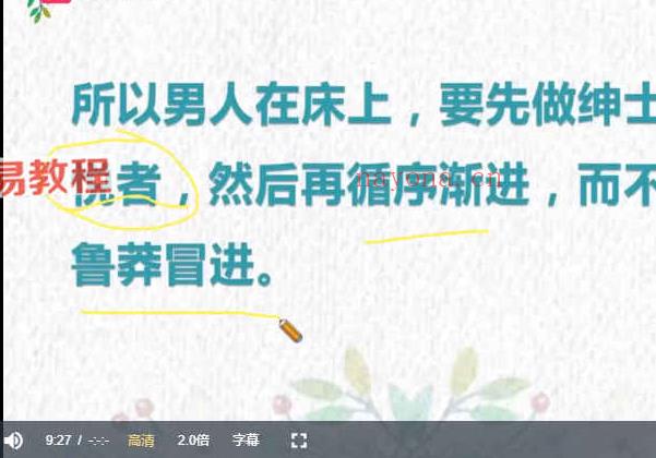 老实人改造、从一见钟情到肌肤之亲，怎么实现？课程视频7集(老实人心里有一尊佛)