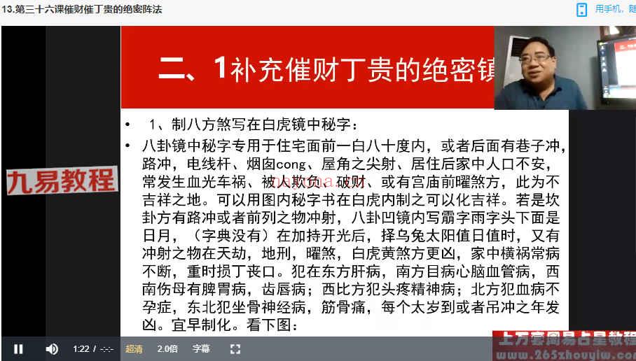 张一勺天机奇门风水讲座视频48集 百度云下载！(张一勺奇门心悟赋讲座)