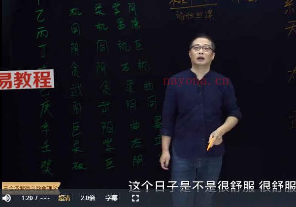 三合派紫微斗数命理学初级篇课程视频64集 百度云下载！(三合派紫微斗数老师)