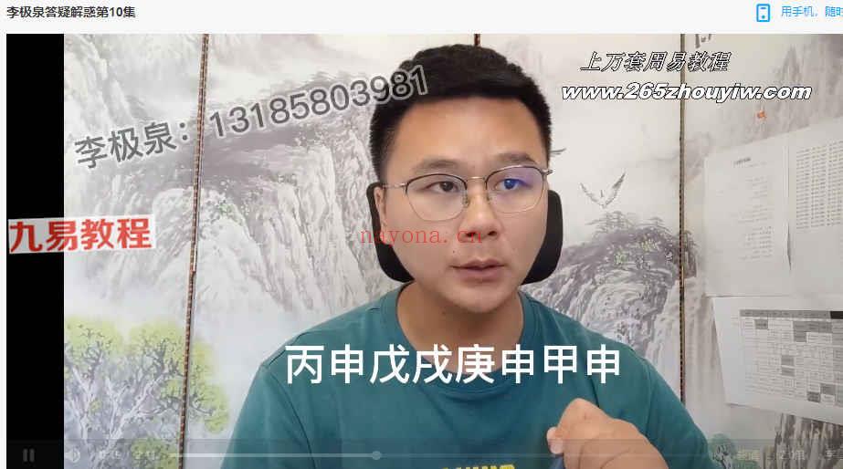 李极泉新派八字答疑解惑视频100集 百度云下载！(李极泉新派八字教程目录)